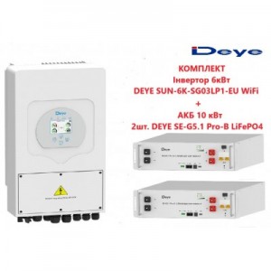 Гибридный солнечный инвертор Deye SUN-6K-SG03LP1-EU + 2шт. Внешняя батарея для ИБП DEYE SE-G5.1 Pro-B LiFePO4 5.12 kWt