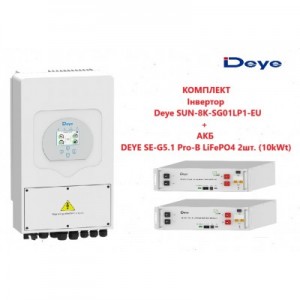 Гибридный солнечный инвертор Deye SUN-8K-SG01LP1-EU + 2шт. Внешняя батарея для ИБП DEYE SE-G5.1 Pro-B LiFePO4 5.12 kWt